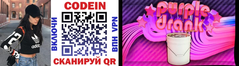 наркота  Ильский  Codein Purple Drank 