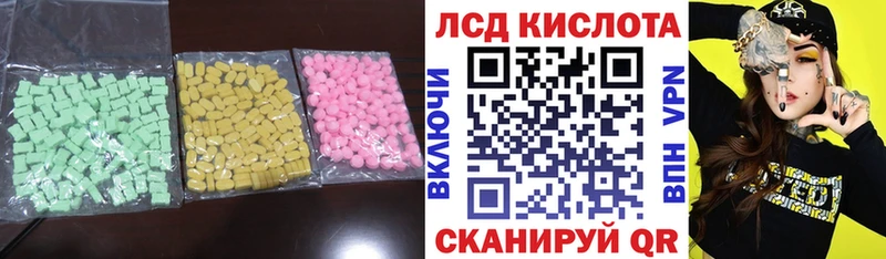 Лсд 25 экстази кислота Ильский
