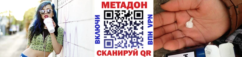 Метадон кристалл  купить  цена  Ильский 